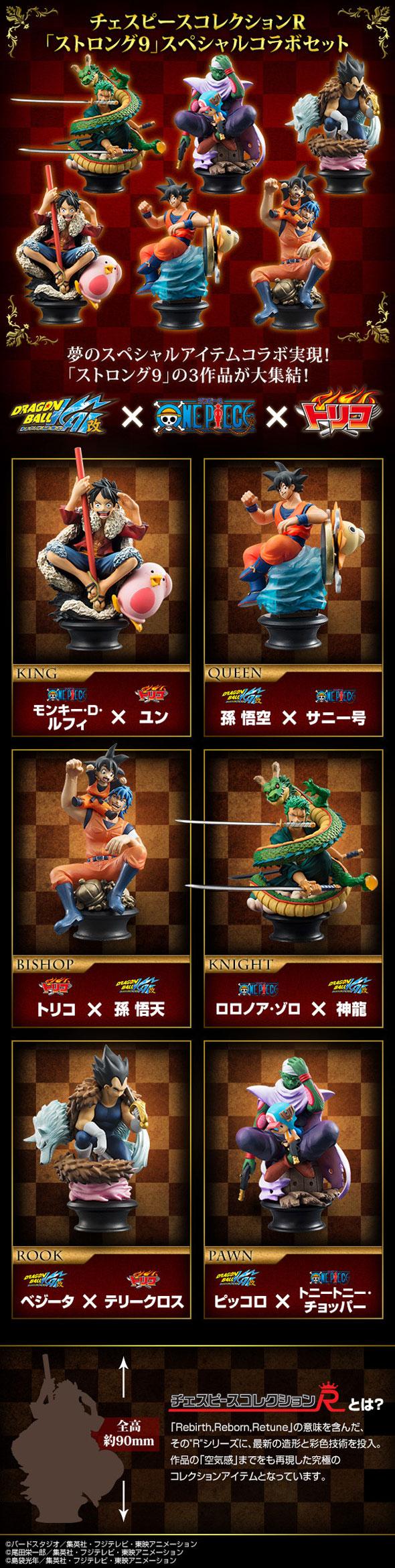 One-piece-dragon-ball-toriko-xadrez-cartaz