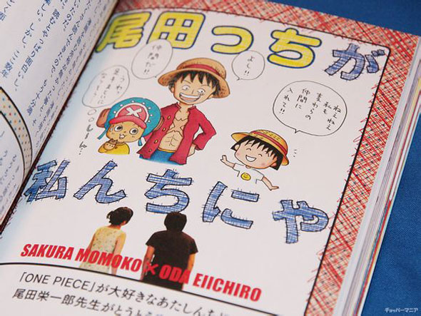 Eiichiro-oda-momoko-sakura-livro