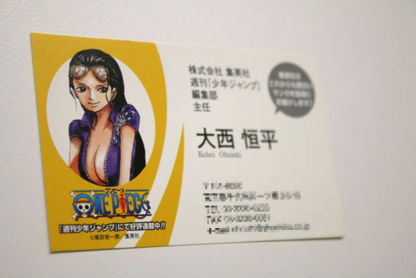 Cartão de visita de ōnishi.