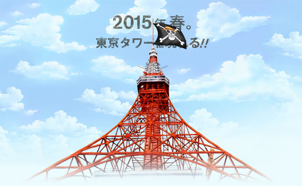 Parque-temático-one-piece-torre-de-tóquio-2014-site