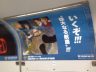 One piece linha de trem yamanote 18 interior east blue 2