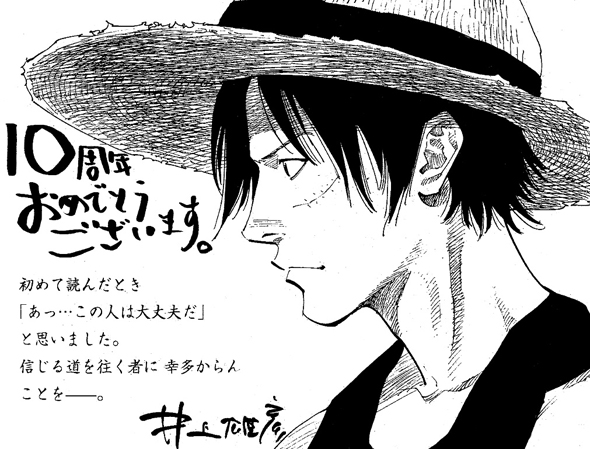 Luffy desenhado por takehiko inoue, criador de slam dunk e vagabond, em comemoração aos 10 anos de mangá.