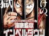 One piece escape from impel down 2014 1