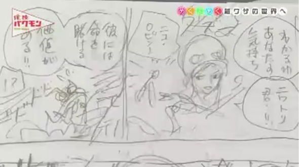 Editor de One Piece mostra os rascunhos iniciais de Oda