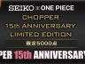 One piece relógio imperial enterprises tony tony chopper aniversário 15 anos anime 7