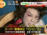 One piece super kabuki ii ichikawa ennosuke iv sessão de fotos 4