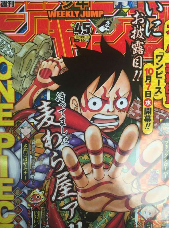 Weekly-shonen-jump-issue-45-2015-capa-one-piece