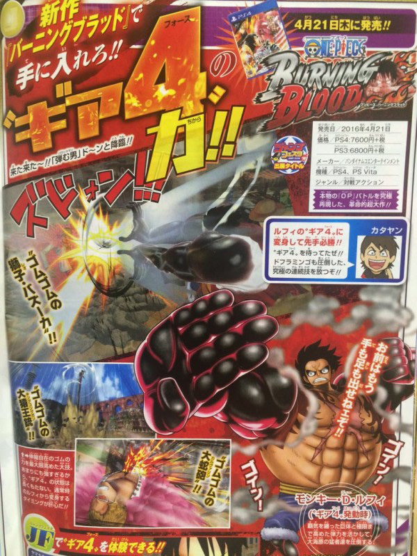 One-piece-burning-blood-weekly-shonen-jump-issue-2-2016