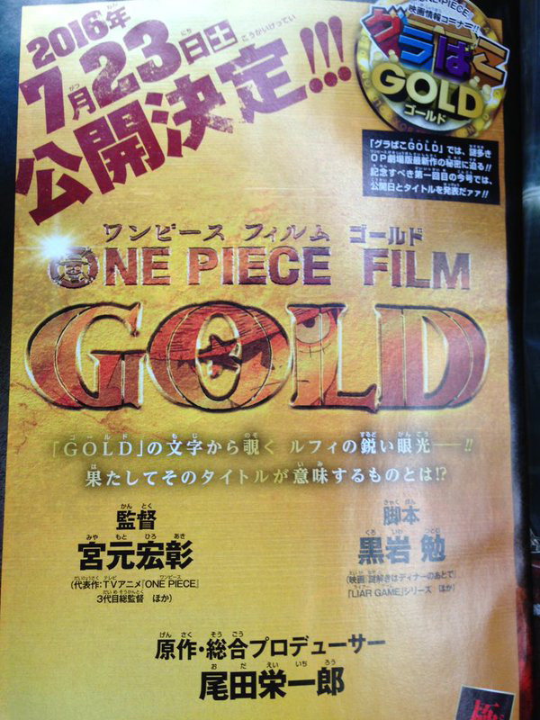 One-piece-film-gold-2016-weekly-shonen-jump-issue-1-2016