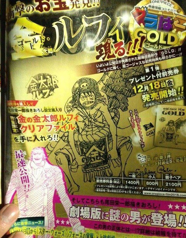 One-piece-film-gold-kintaro-luffy-weekly-shonen-jump-issue-2