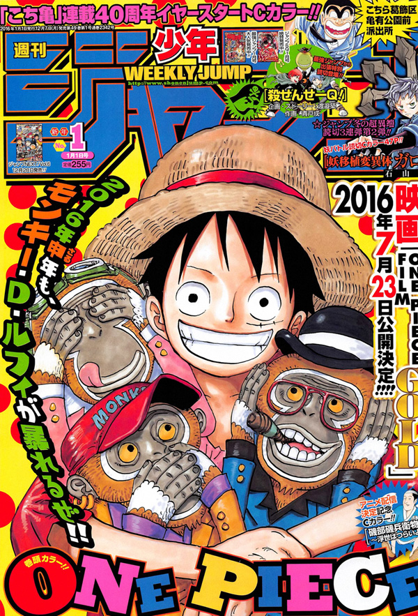 Weekly-shonen-jump-issue-1-2016-capa-one-piece