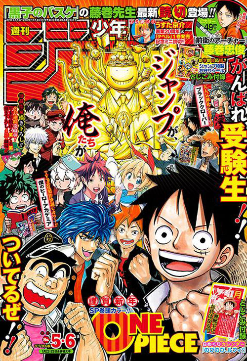 Weekly-shonen-jump-issue-5-6-2016-capa