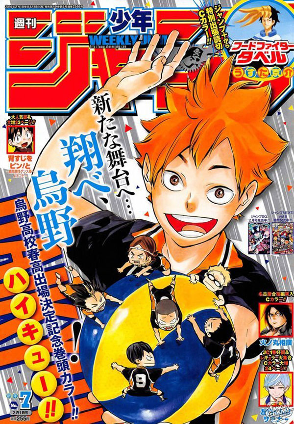 Weekly-shonen-jump-issue-7-2016-capa