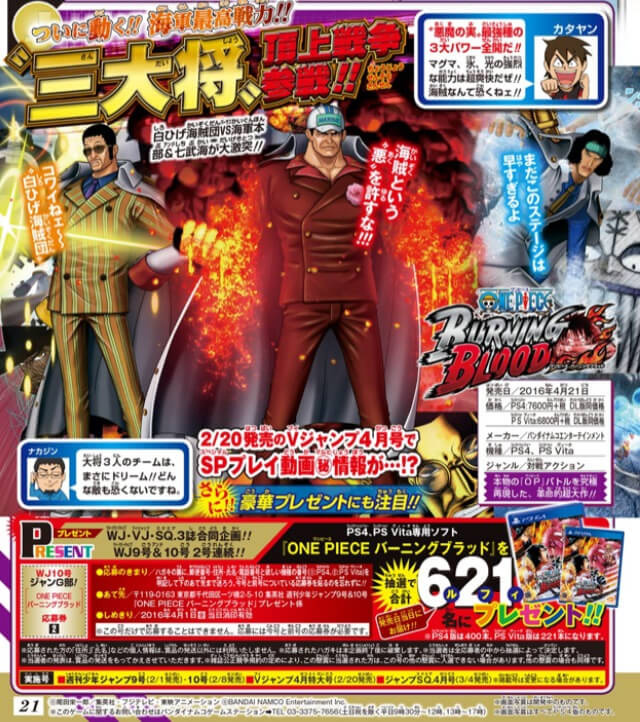 One-piece-burning-blood-kizaru-akainu-aokiji-weekly-shonen-jump-issue-10-2016
