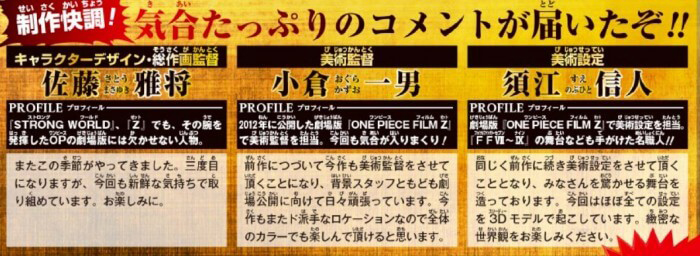 One-piece-film-gold-sato-ogura-sue
