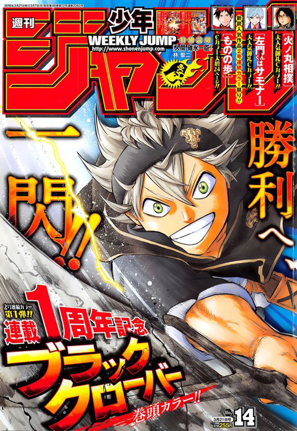 Weekly-shonen-jump-issue-14-2016-capa