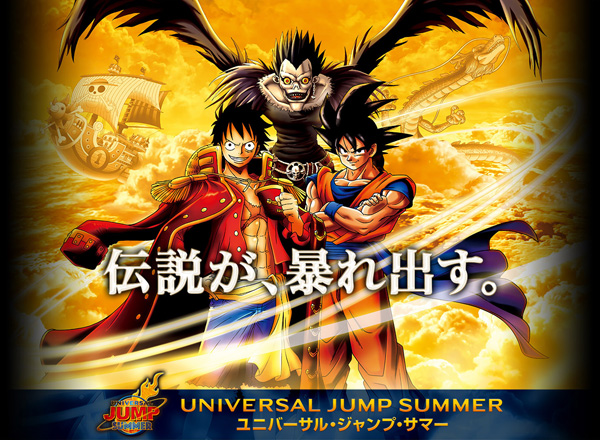 Universal-jump-summer-2016-one-piece-death-note-dragon-ball