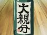 One piece episódio 745 sake saque 1