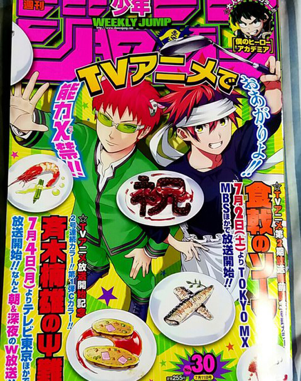 Weekly-shonen-jump-issue-30-2016-capa