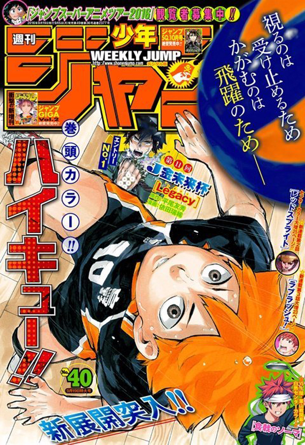 Weekly-shonen-jump-edição-issue-40-capa