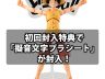 One piece monkey d luffy past blue ver yellow 10