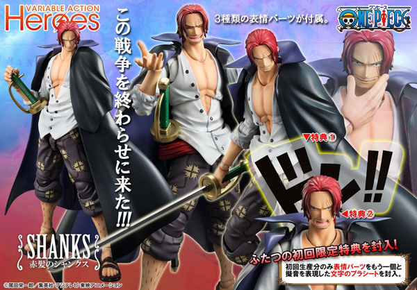One piece variable action heroes shanks banner