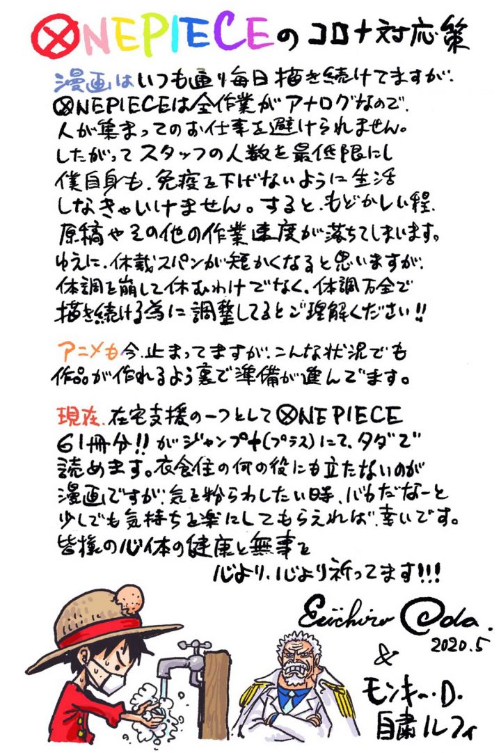 One piece eiichiro oda manga coronavirus mensagem japones