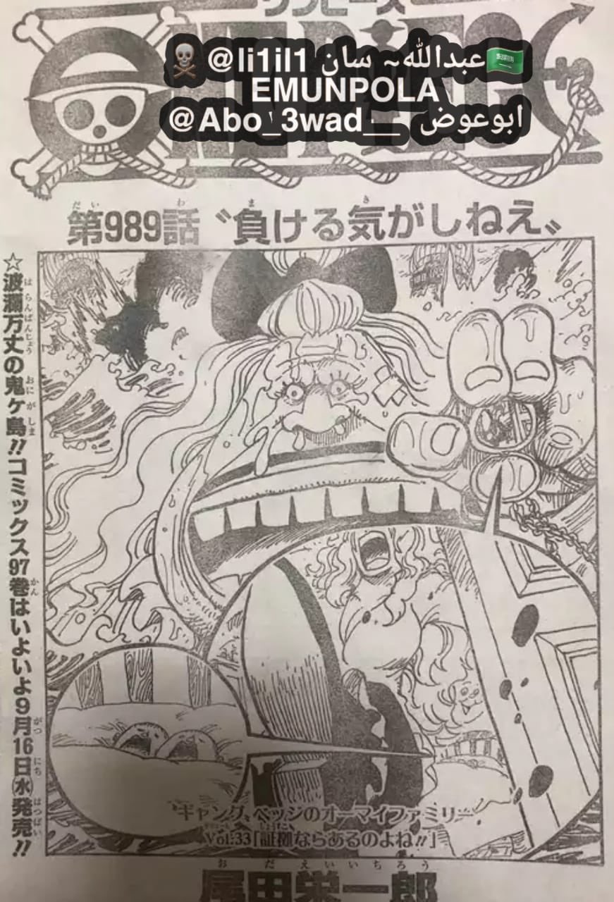 One piece 989 spoilers 01