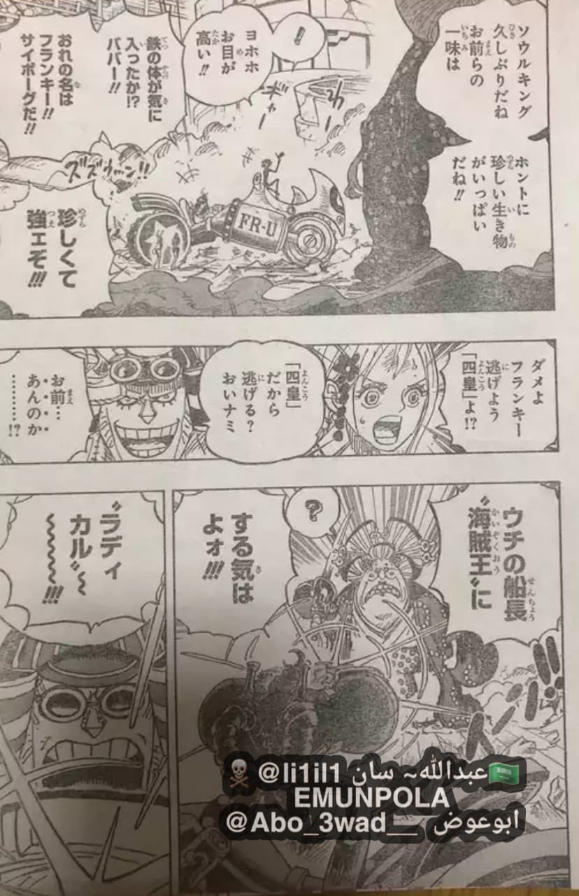 One piece 989 spoilers 02