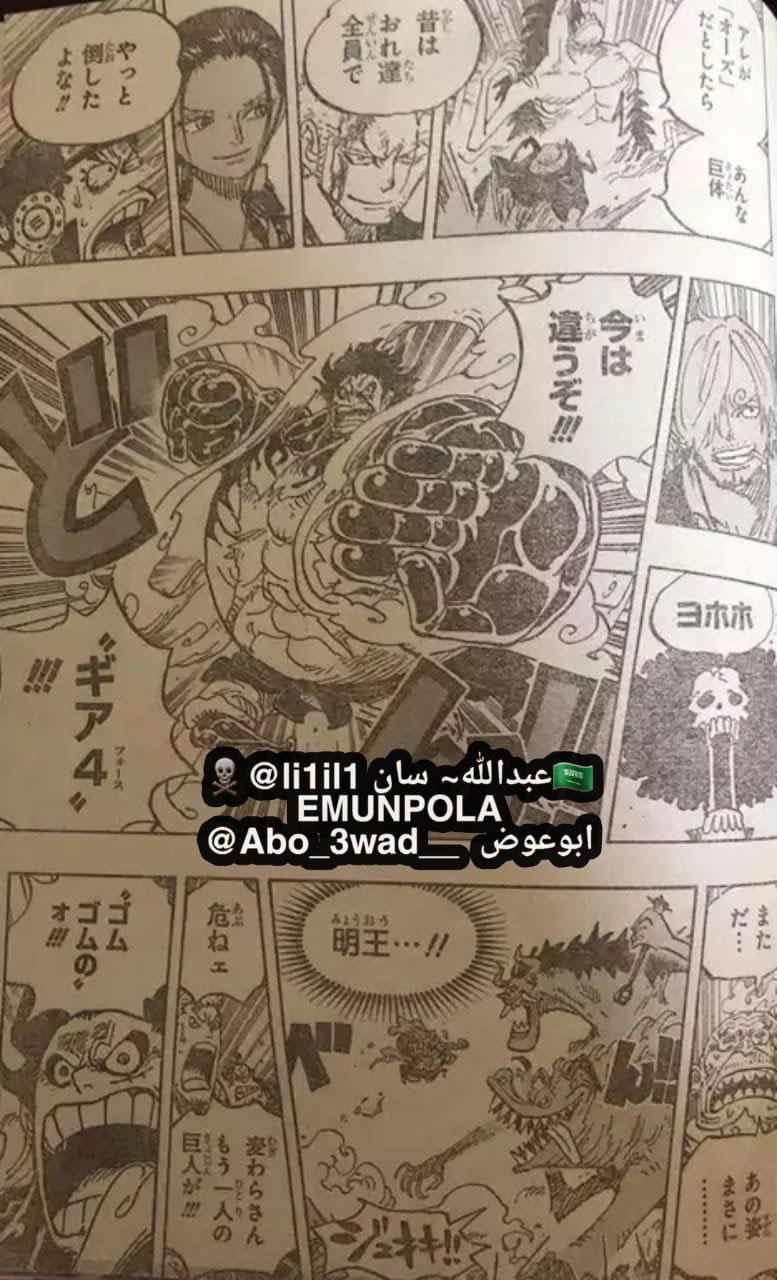 One piece 990 spoilers 04