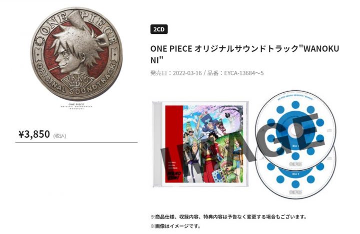 Print da página avex. Jp com os cds da soundtrack oficial de wano de one piece.