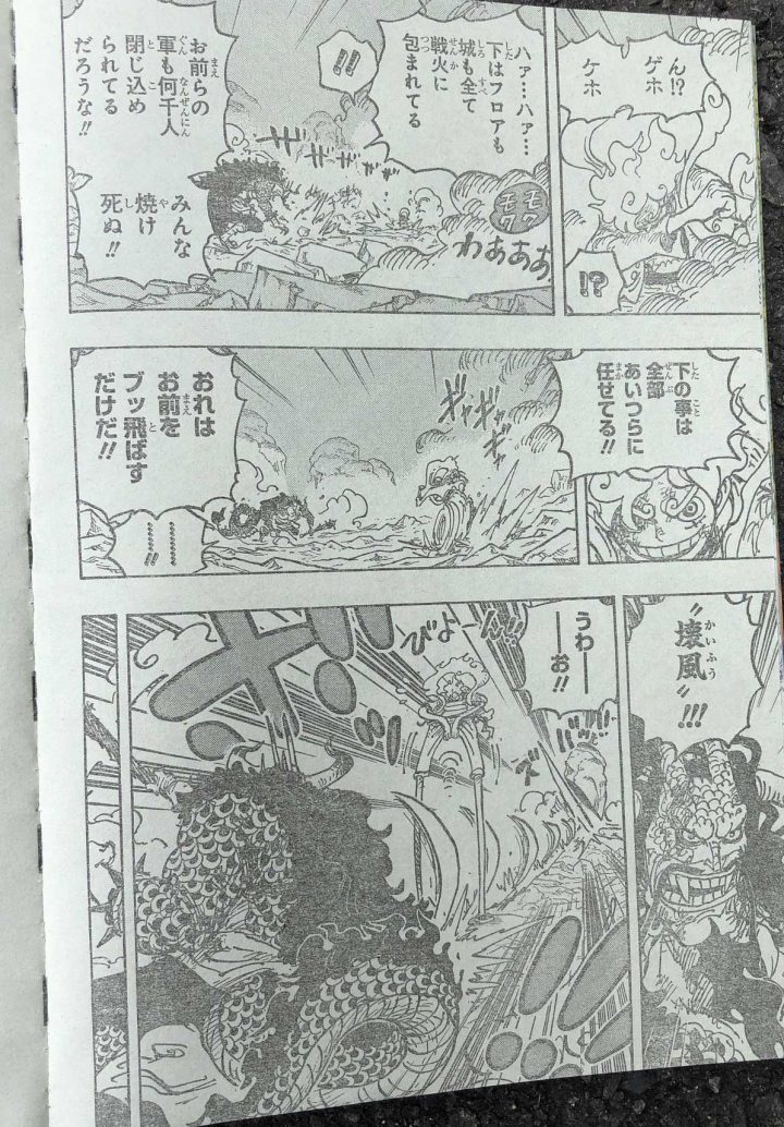 Luffy e kaido em página vazada do capítulo 1045 de one piece.