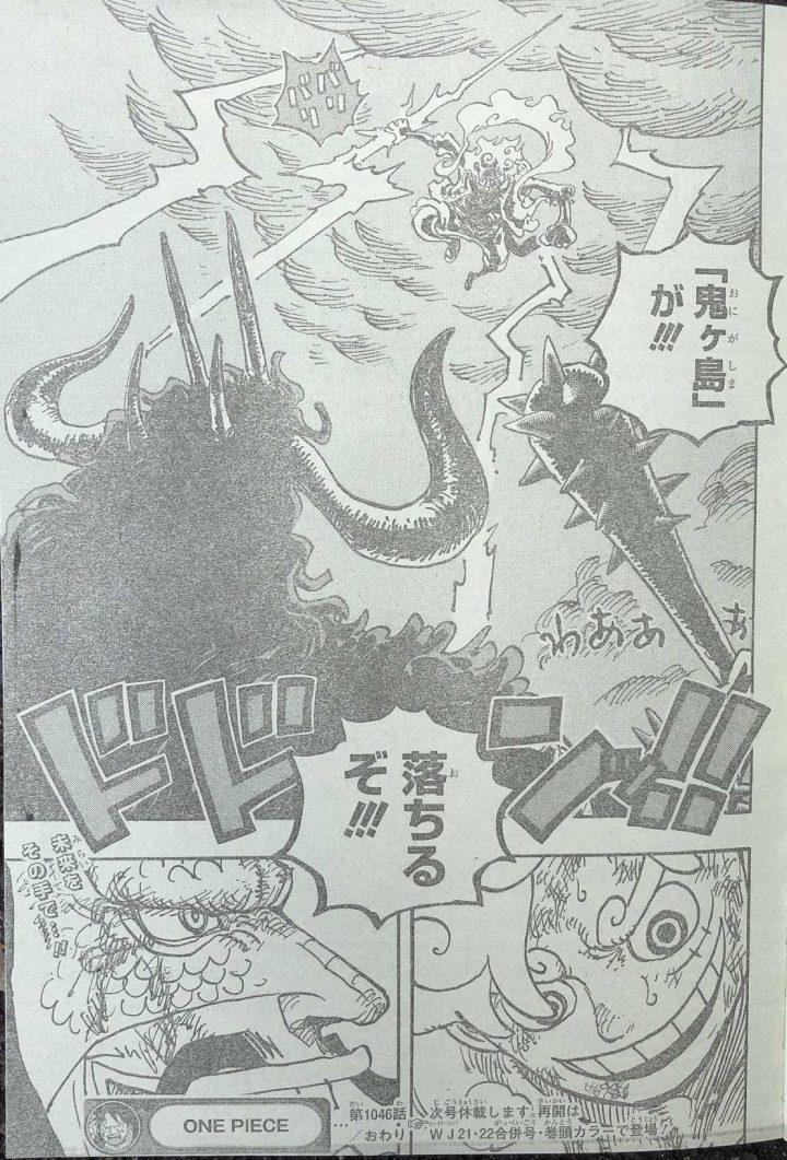Luffy e kaido em página vazada do capítulo 1045 de one piece.