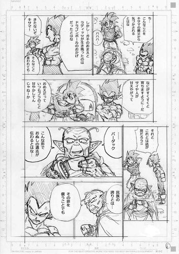 Dragon ball super manga 84 rascunhos 06
