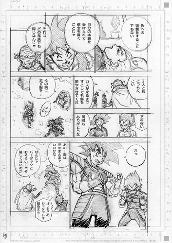 Dragon ball super manga 84 rascunhos 07