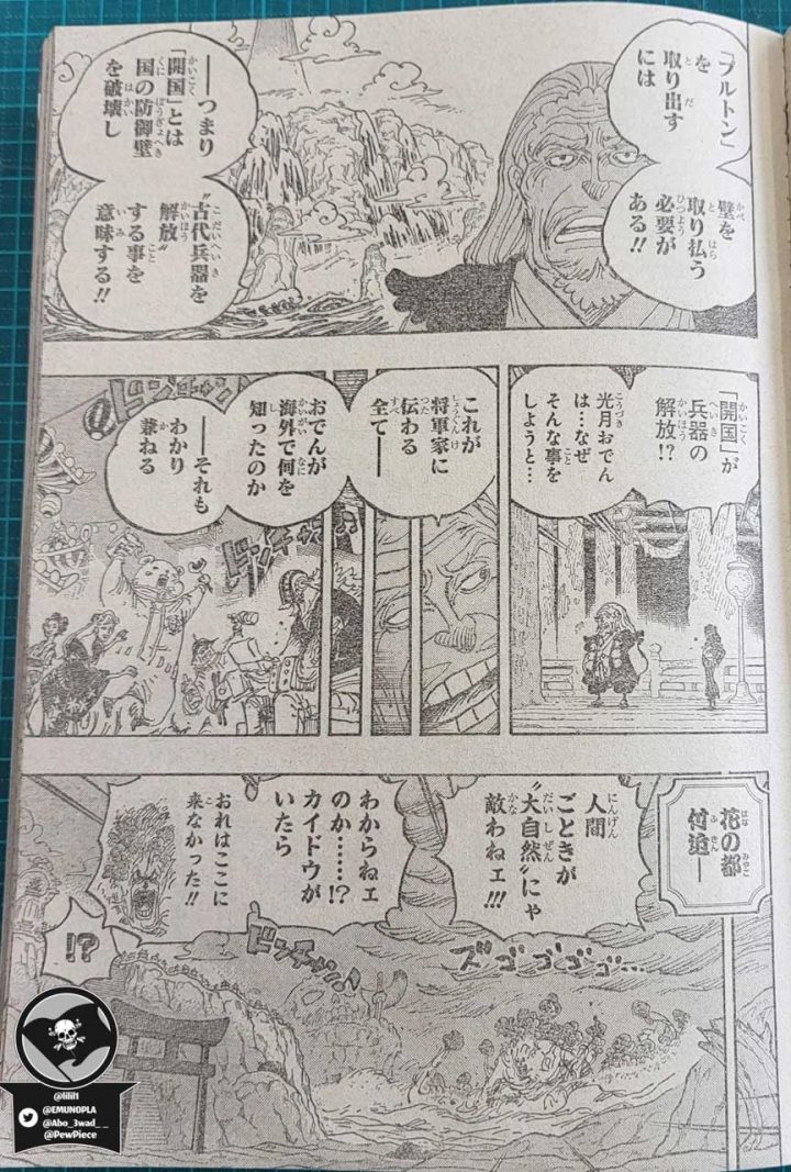 One piece manga 1054 spoilers 08 robin law sukiyaki wano pluton