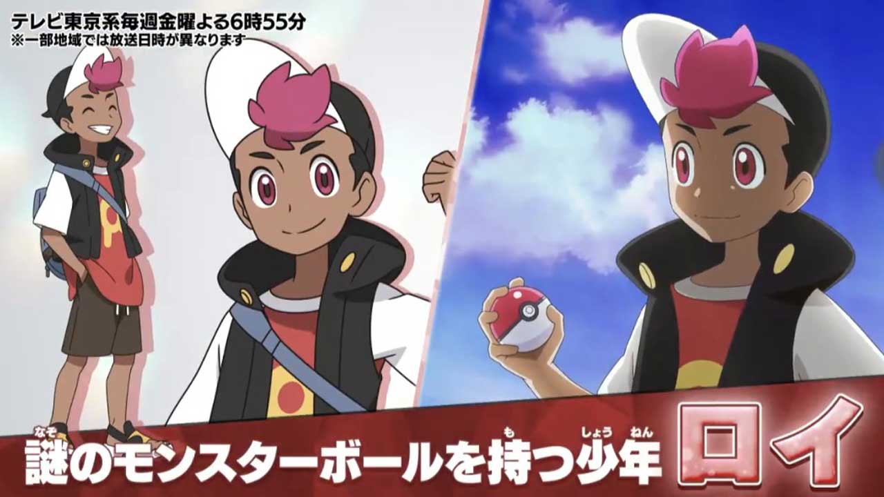 Pokémon | Confirmadas mais informações sobre Roy, um dos novos protagonistas do anime