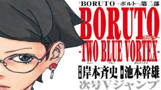 Boruto sarada uchiha two blue vortex anuncio postcover