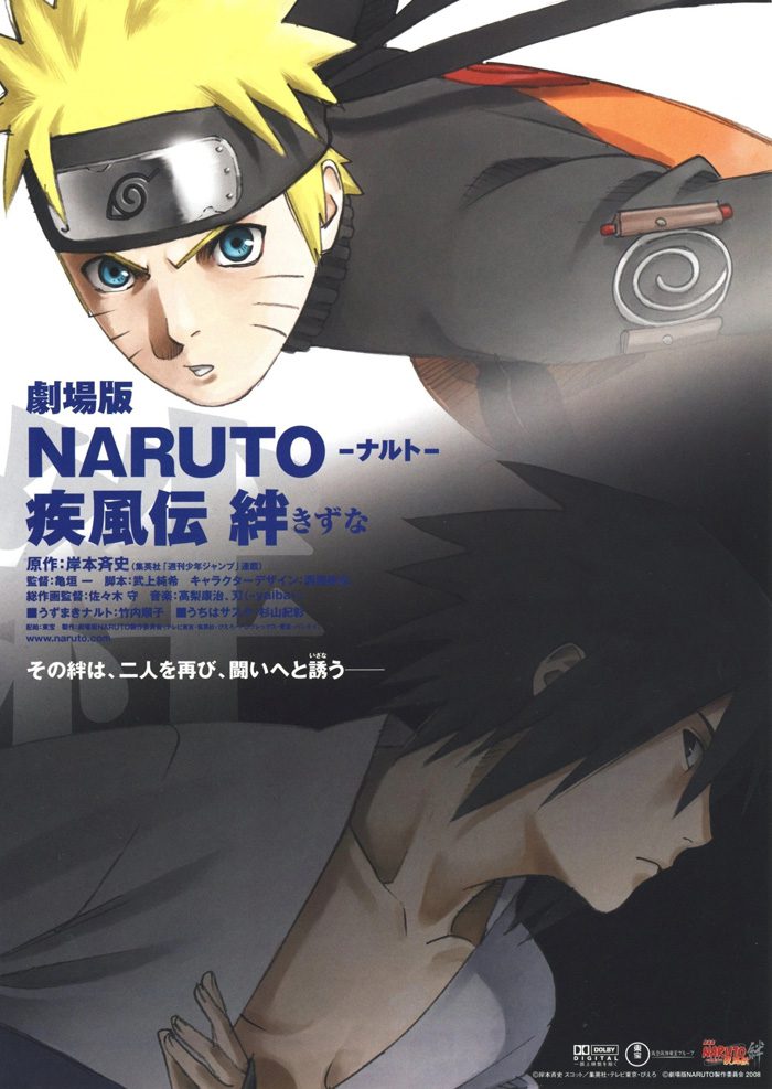 Naruto shippuden 2 vinculos poster