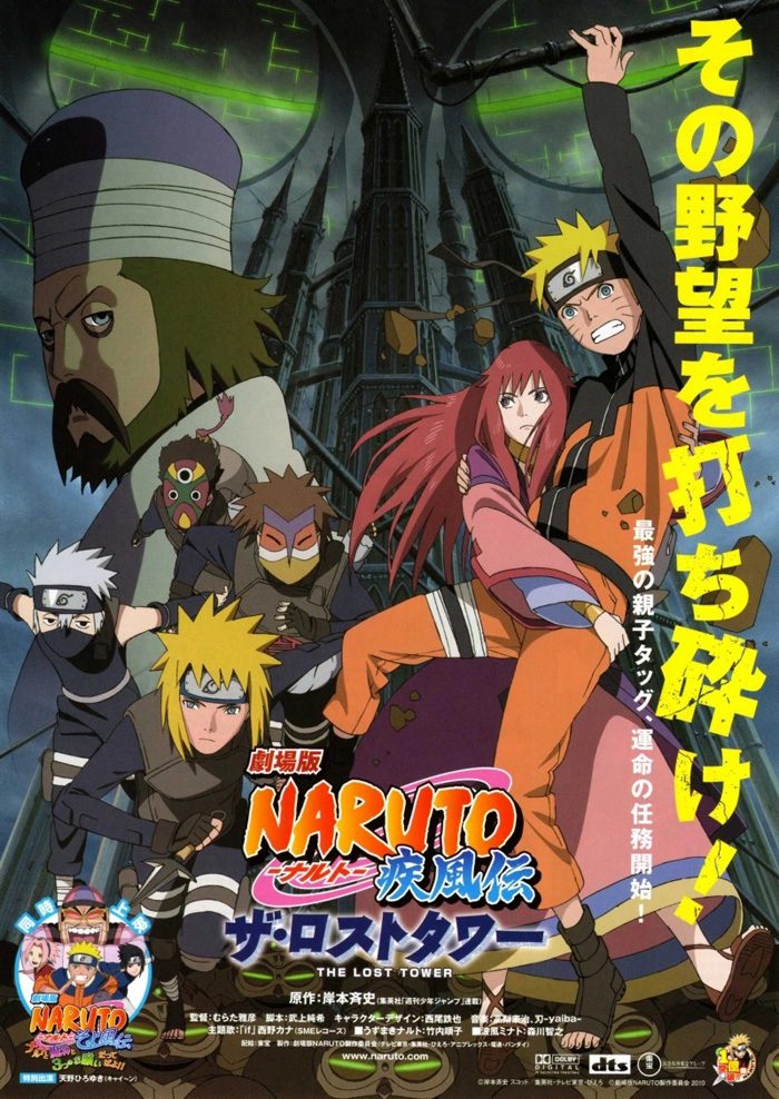 Naruto shippuden 4 a torre perdida poster