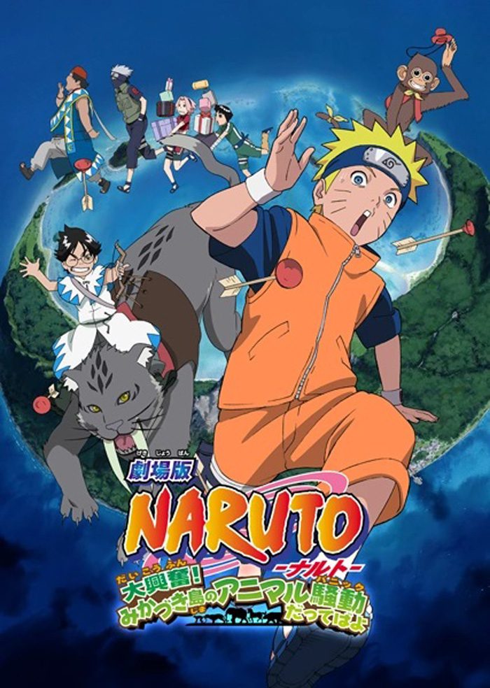Naruto o filme guardioes do reino da lua crescente poster