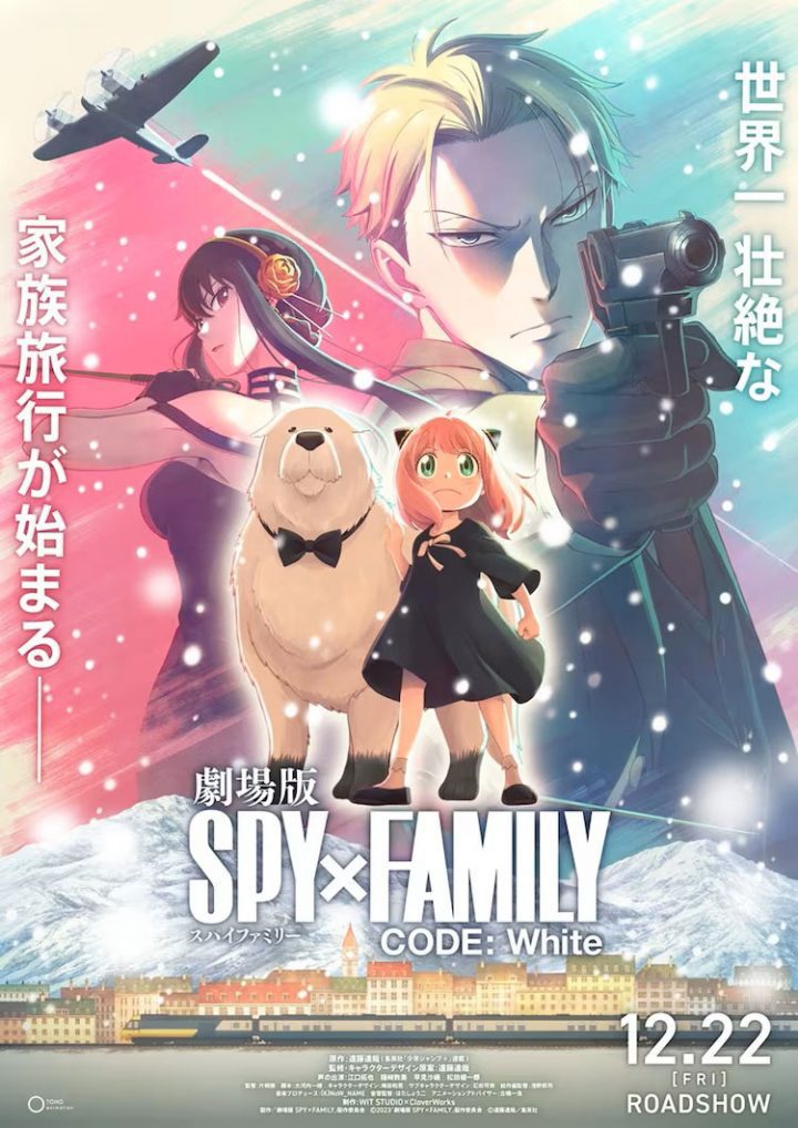 Spy x family white code filme poster 1