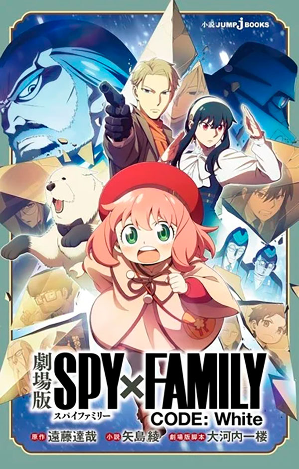 Spy x family white code light novel capa